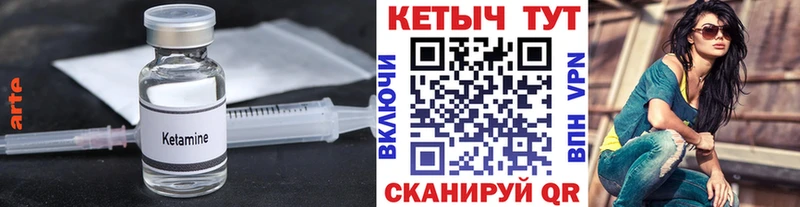КЕТАМИН VHQ Гороховец