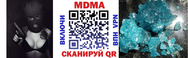 МДМА VHQ  MEGA сайт  Гороховец 